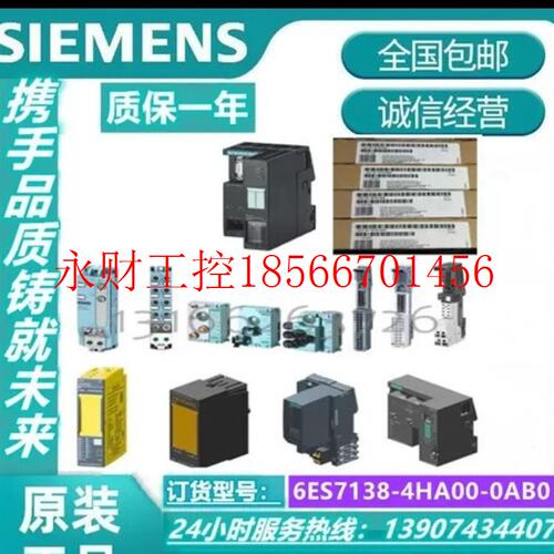 议价西门子ET200S DP主站模块 CPU用 6ES7138-￥