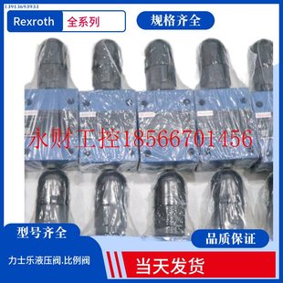 议价德国Rexroth比例阀R900428540德国力士乐伺服阀DB 4X￥