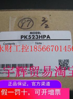 议价东方OM电机马达PK523HPA 全新原装人气惊爆低价掌柜推荐镇￥