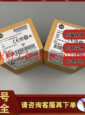 议价1794-IM16 1794-IM8 1794-IP4 罗克韦尔 AB 全新 模块￥
