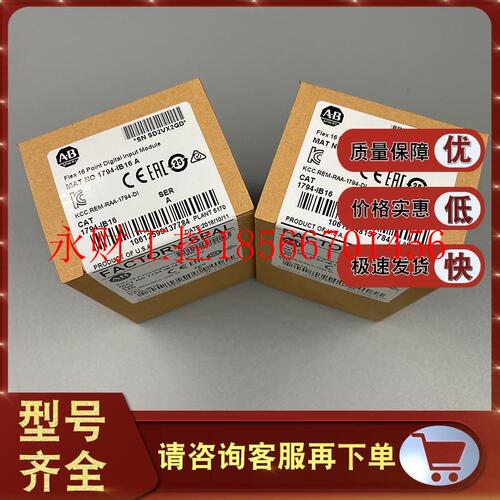 议价1794-IM16 1794-IM8 1794-IP4 罗克韦尔 AB 全新 模块￥