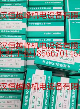 议价日本TOGI东洋技研端子盒 BOXTM-1003 现货库存中￥