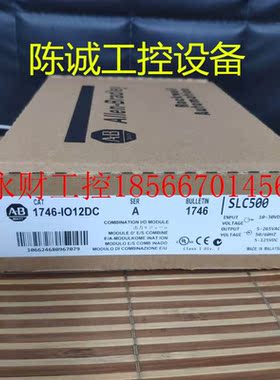 议价ab罗克韦尔 1746-IO12DC AB 17461012DC 原装正品 1746I012￥