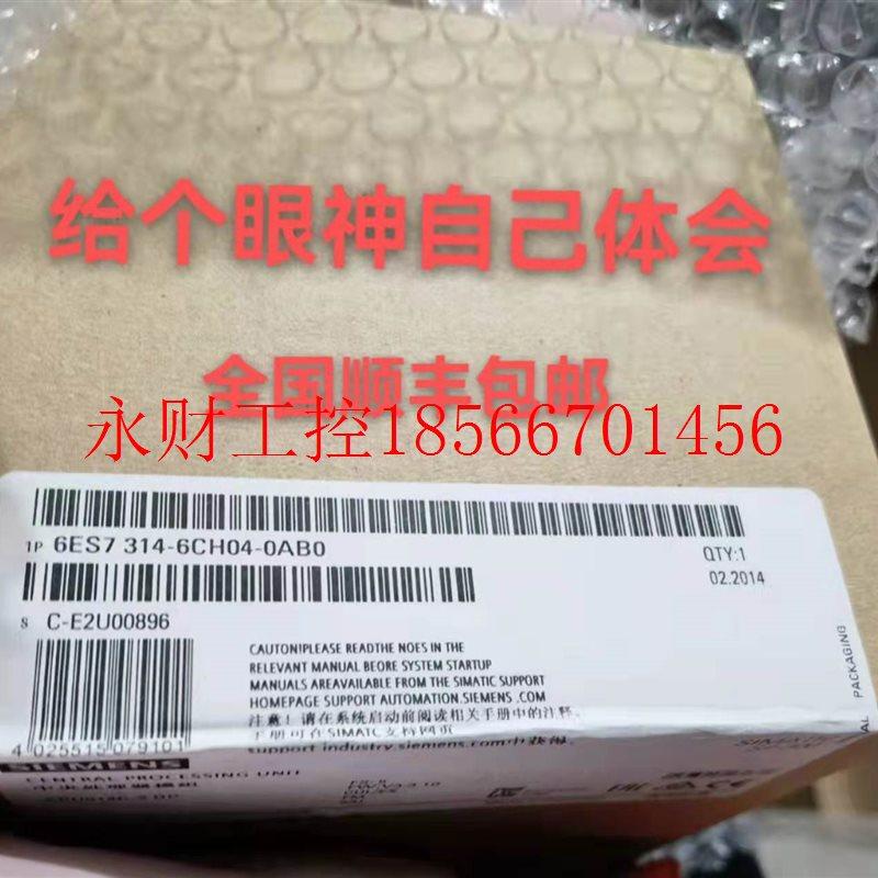 议价西门子CPU/314C-2模块DP/6ES7314-6CH04-0AB0/6EH04/1AG14/￥
