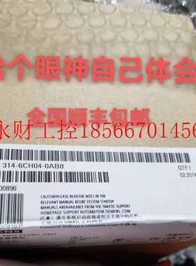 议价西门子CPU/314C-2模块DP/6ES7314-6CH04-0AB0/6EH04/1AG14/￥