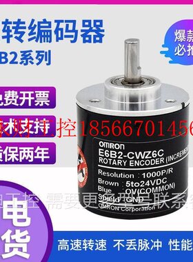 议价欧姆龙编码器E6B2-CWZ6C CWZ1X Z5B Z5G Z3E1000P 2000P 36￥