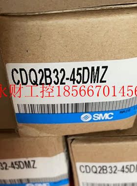 议价  SMC气缸CDQ2B32-45DMZ￥