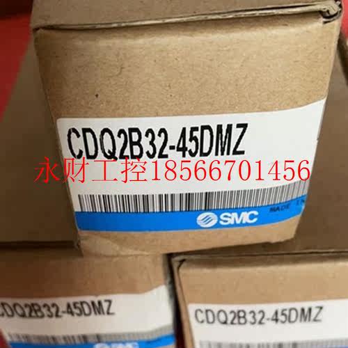 议价  SMC气缸CDQ2B32-45DMZ￥