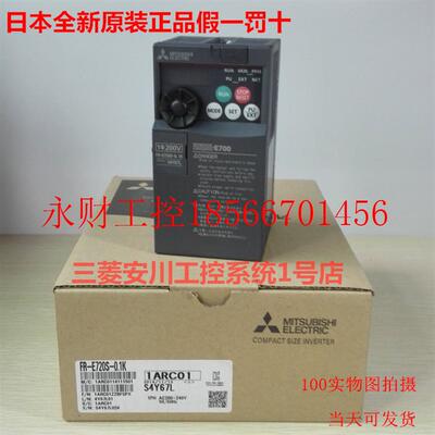 议价日本三菱变频器 FR-E720S-0.1K-CHT 单相220V/0.1KW全新原￥