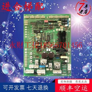 驱动板原装 电梯￥ HELG 议价电子线路板永大电梯别墅梯主板FB