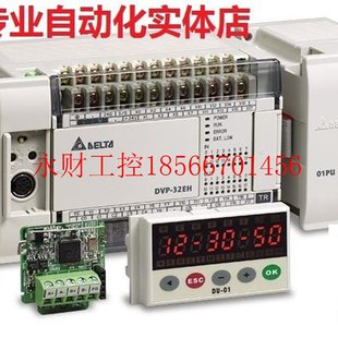 DVP08TC 议价台达温度模块 DVP04TC H2￥ DVP04PT