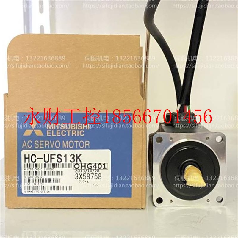 议价HC-UFS13K 三菱伺服电机  拍前¥