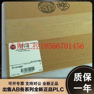 RW8 议价美国AB RW7 RW6 罗克韦尔触摸屏￥ 2711P