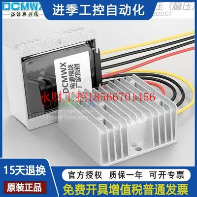 议价12V转升19V电源24V降19V转换器12V24V自动升降19伏变压模￥