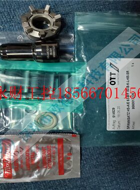议价优势供应德国OTT-JAKOB机械 夹具 旋转接头 拉爪95.600.172￥