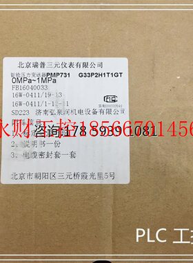 议价智能压力变送器 PMP731-G33P2H1T1GT 仓库现货 顺丰当天发￥