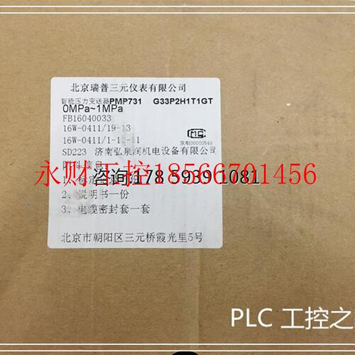 议价智能压力变送器 PMP731-G33P2H1T1GT 仓库现货 顺丰当天发￥