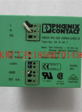 议价CM125-PS-120-230AC/24DC/5 一台重量1·6斤 在11-2￥