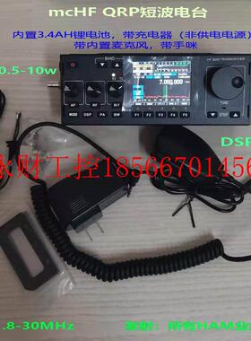 议价15W RS918 BS188 mcHF SDR Ham电台 业余无线电 短波QRP HF￥