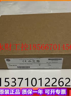 议价AB  1756-IB16I  1756-IB16D  罗克韦尔PLC工控模块￥