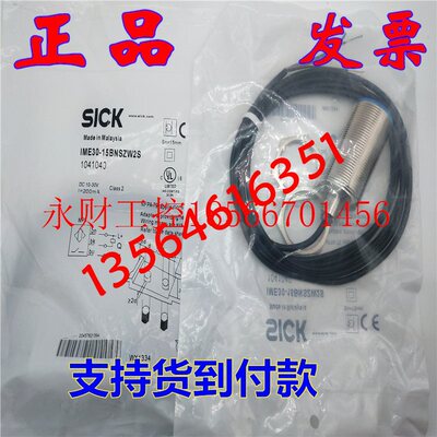 议价现货施克IME30-15BDSZC0S IME30-15BDOZY2S传感器IME30-15B￥