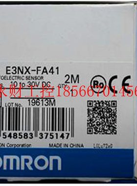 议价原装 正品 进口欧姆龙/OMRON光电传感器 E3NX-FA41 当日发￥