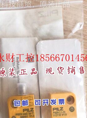 议价PIZ皮尔兹50640L6 5QFJ206401 5121110 PSEN.1P-11/PSEN2.1￥