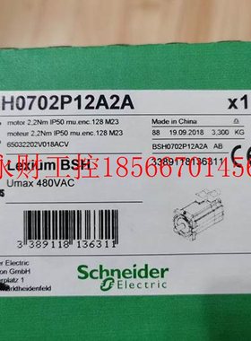 议价施耐德LXM32伺服电机BSH0702P12A2A全新正品￥