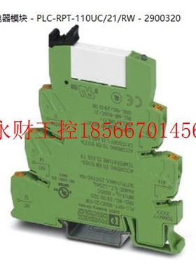 议价PLC-RPT-110UC/21/RW - 2900320-菲尼克斯继电器-全新原￥