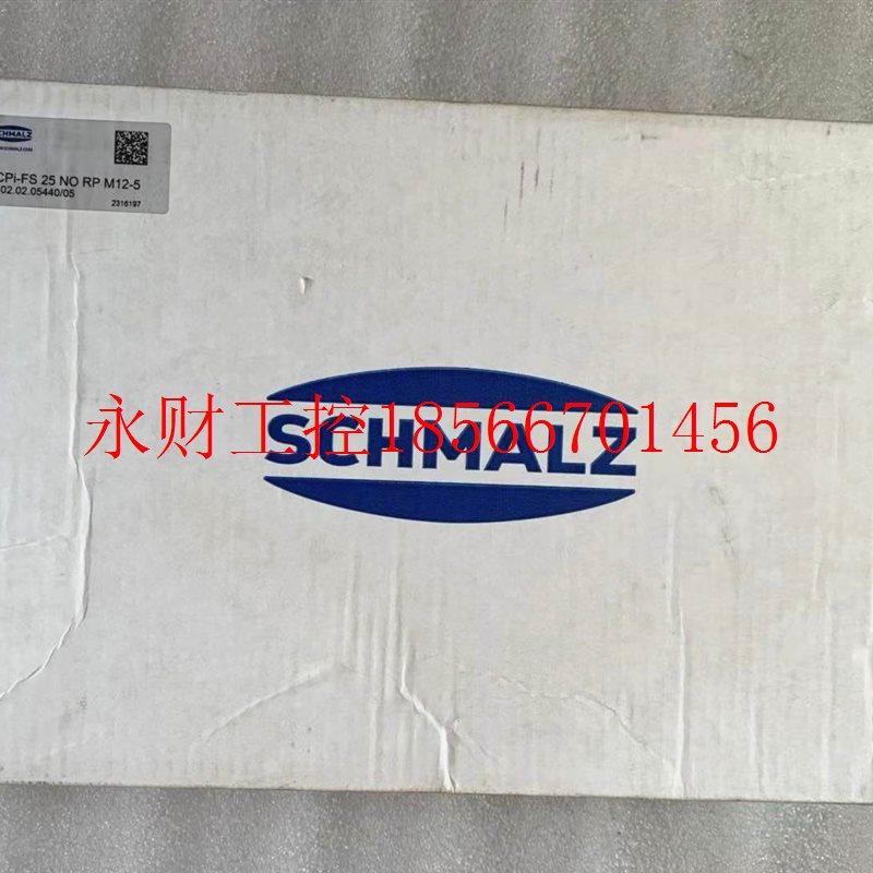 议价施迈茨/SCHMALZ发生器SCPI-FS 25 NO RP M12-5 10.02.02.05￥