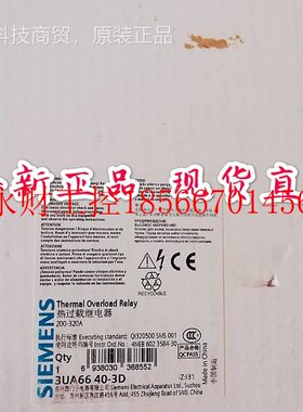 议价西门热过DKI载 继电器3UA66 40-3D -200320A子全新现货￥