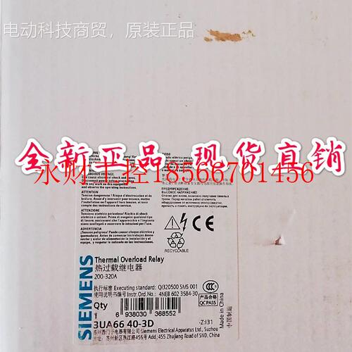 议价西门热过DKI载 继电器3UA66 40-3D -200320A子全新现货￥