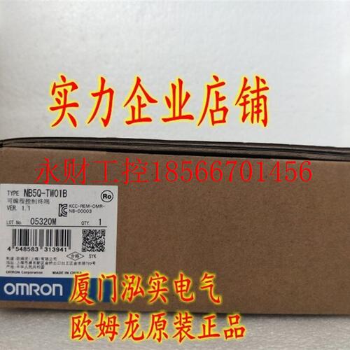 议价NB5Q-TW01B 欧姆龙 OMRON 触摸屏￥