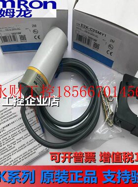 议价欧姆龙电容式接近开关 E2K-C25ME1 E2K-C25MY1 E2K-C25MF1 ￥