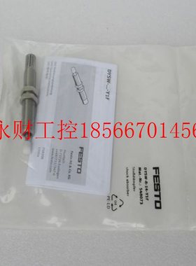 议价原装正品全新费斯托FESTO缓冲器 DYSW-8-14-Y1F 现货548073￥
