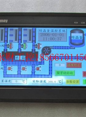议价COOImay 屏 EX2N-100HA-10MT-12AD8DA-6PT￥