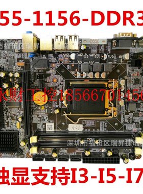 议价全新P55 1156针 DDR3台式机电脑主板独显支持I3530 I5 650 ￥