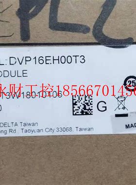 议价DVP16EH00T3台达可编程控制器￥
