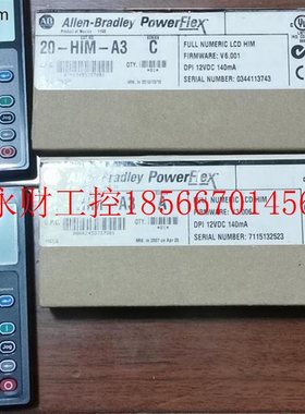 议价罗克韦尔AB POWERFLEX7系列 数字面板20-HIM-A3仅拆封￥