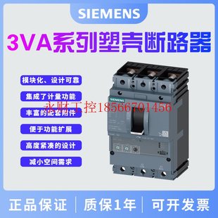 议价西门子3VA塑壳断路器及附件3VA1020 0AA0保护断路器￥ 2ED32