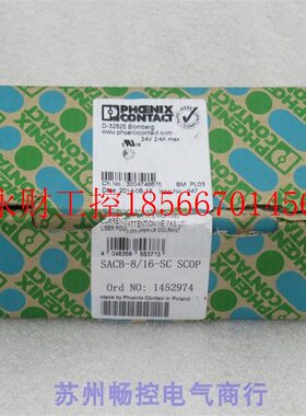 议价全新菲尼克斯PHCENIX CONTACT模块SACB-8/16-SC SCOP 现货1￥