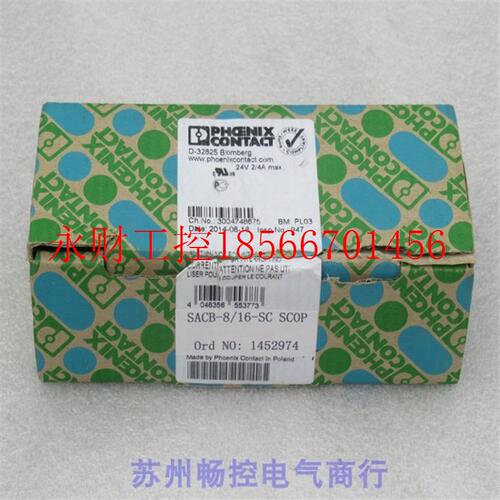 议价全新菲尼克斯PHCENIX CONTACT模块SACB-8/16-SC SCOP 现货1￥