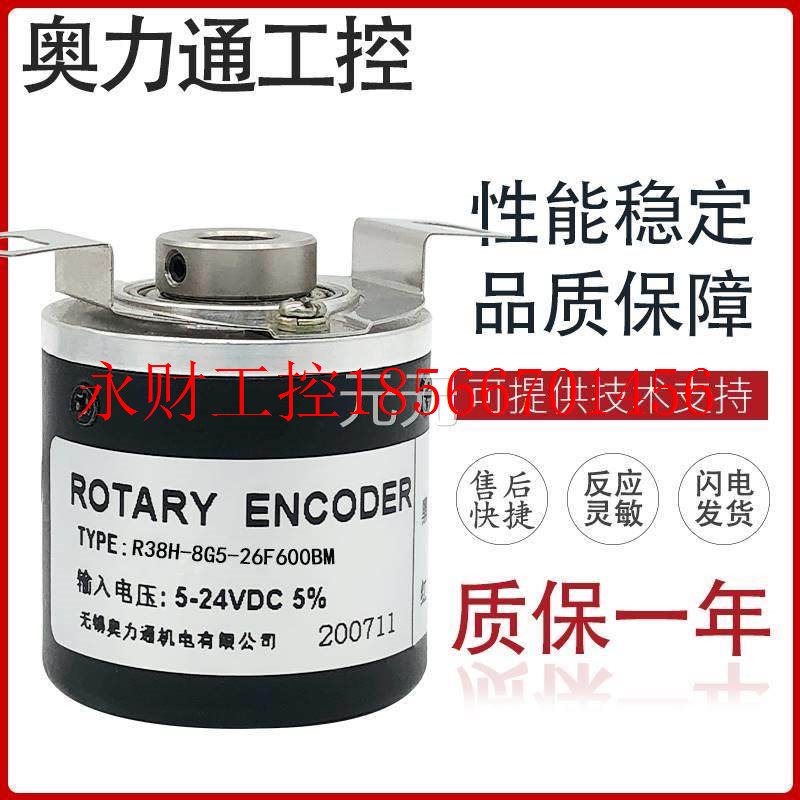 议价R38H-8G5-26F600BM 光电编码器￥