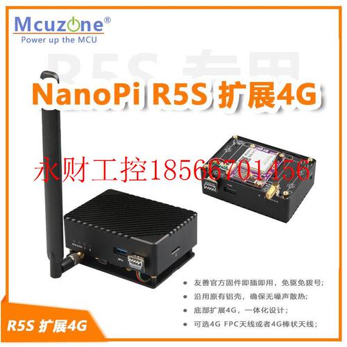 议价NanoPi R5S路由专用4G模块 免驱 CAT4 LTE 4G全网通 高通￥