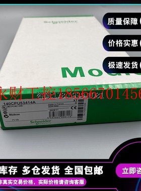 议价140CPU53414A.施耐德电气制造的586K 4MEG 1xMB+处理器￥