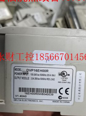 议价台达PLC  DVP16EH00R/R2/T2(100),D￥
