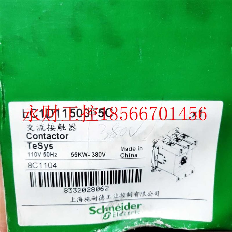 议价施耐德 LC1D115 LC1D11500F5C 110VAC￥