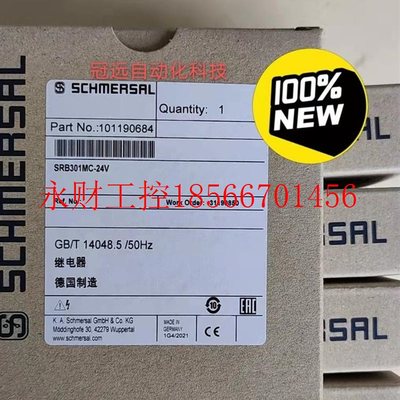 议价schmersaI施迈赛SRB301MC-24V 101190684安全继电器￥