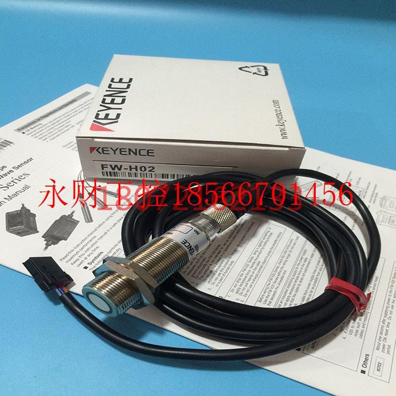 议价日本KEYENCE基恩士高精度数码声波传感器FW-H02质量保证￥