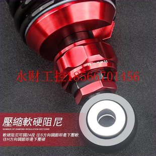 九妹Z300￥ 三阳巡弋300 议价巴祖卡JP102后减震改装 新大洲PCX150